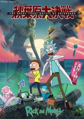 Rick i Morty: Wielka Bitwa o Akihabarę